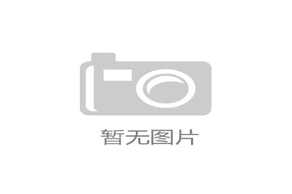 上海久事抵达客场，全队心态放松积极备战G1