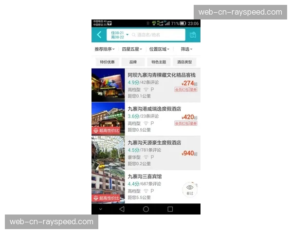 欧足联推出官方购票与酒店预订一站式平台，打击第三方溢价