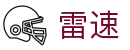 雷速 · 中国体育赛事直播平台